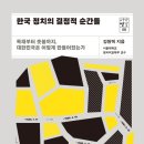 정치08 이미지