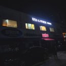 수락주짓수파라에스트라 서울 이미지