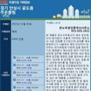 안성부동산공인중개사사무소 Daum카페