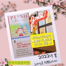 즐거운피아노어드벤쳐음악학원 이미지