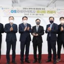 GS파워주식회사