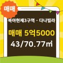 다나공인중개사사무소 이미지