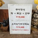 성석골남원추어탕 | 단골만 아는 &#34;성석골남원추어탕&#34;