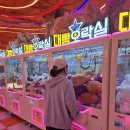 대빵오락실 노래연습장 이미지