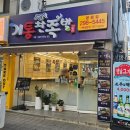 기통찬족발 이미지