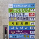 장평온누리약국 이미지