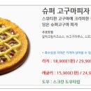 피자에땅 이미지