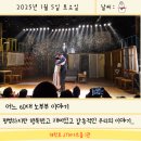 (아이요/뮤지컬)1.17일(금)/7시30분/JTN 아트홀 1관_어느60대 노부부이야기 이미지