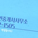 거성공인중개사사무소 이미지