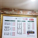 내담신도시아구찜