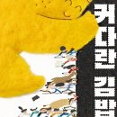 예스김밥