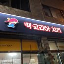 맥코리아중앙점 이미지