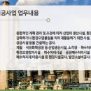 제일환경산업 이미지