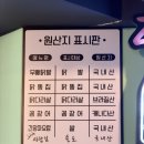 온달집 - 안양시 만안구 안양로304번길 28 | 부산 연산동 닭발 닭다리살 맛집 온달집 연산점 후기