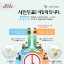 제천시선거관리위원회 이미지