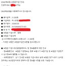 청구 | B형 독감 보험금 청구 실제 후기!!!