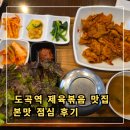 본맛