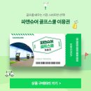 원골프 삼성점 이미지