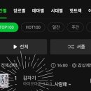 아이오아이 서울 콘서트 후기: 언니들도 울고 나도 울고