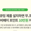 현대렌탈케어 이미지