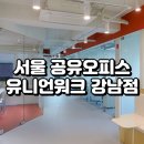 강남 공유오피스 유니언워크 1인실 네이버블로그