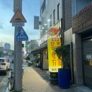 우와생고기 - 동구 | [대구/술집] 대구 현지인 뭉티기 맛집 "우와생고기육회 대현점"