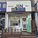 오리지널 히피펌 성지 인천 만수동 헤어샵 진헤어