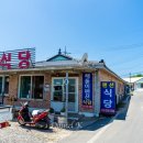 삽시도우리펜션 이미지