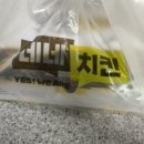 네네치킨&봉구스밥버거수영민락점 | 부산수영 치킨 “네네치킨”후라이드반 양념반 배달후기