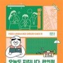 우리동네편의점 이미지