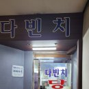 성지당구장