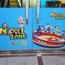 노리존안산 이미지