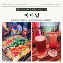 [서울 동대문구] 동묘 낭만이 가득한, 동묘맛집 빅테일 라이브 뮤직바