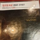 GS25오산시티자이점 | 깐부치킨 오산시티자이점 방문 후기