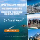 우리히말라야투어 이미지
