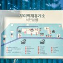 부여백제(서천)휴게소 화장실 이미지