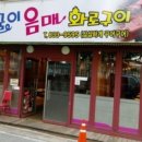 꿀꿀이와음매