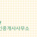 봉담자이라피네공인중개사사무소 이미지