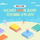 더윈수학학원 - 남양주시 덕소로97번길 61 | 더윈수학학원