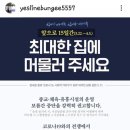 예스라인 번지앤댄스 이미지