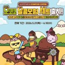 인벤트라이 | [로스트아크] 모코코 달콤모험 세트 후기 (로스트아크X컴포즈커피 콜라보)