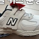 뉴발란스키즈롯데광주 이미지