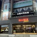 퓨전맥주일번가