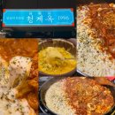 교촌치킨 명지법원네오점 | 부산명지맛집 청계옥 닭갈비 치즈폭탄 즐기기 너무고소하고 맛있는 닭갈비 볶음밥까지