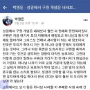 성경에서 구원개념은 내세보다 훨씬 더 현세와 관련되어있다/박영돈 이미지