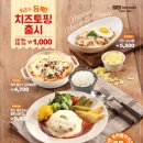 한솥푸드 - 당진시 | 한솥푸드