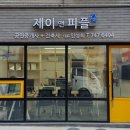 제이공인중개사사무소 이미지
