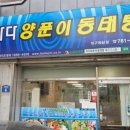 지산1동주민센터 이미지