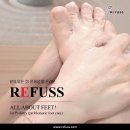 명심孝요양원2호점 | 춘천 후평동 발각질 굳은살 집중!! 겨울철 필수 관리 후평동레푸스 춘천레푸스 에서 시작해 보세요!