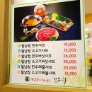 샤브향침산점 이미지